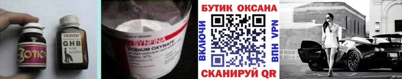Купить  Нарьян-Мар  Бутират вода 