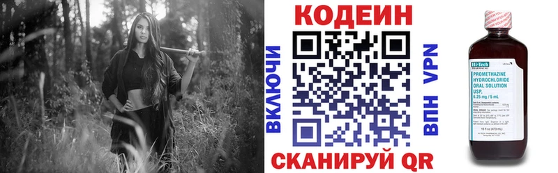 Купить  Нарьян-Мар  Codein напиток Lean (лин) 
